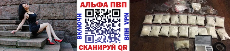 Alfa_PVP крисы CK  Купить закладки  Малоархангельск 