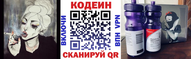 Купить закладки  Малоархангельск  Кодеиновый сироп Lean Purple Drank 