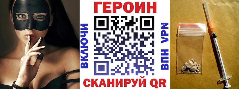 Купить где  Малоархангельск  ГЕРОИН VHQ 