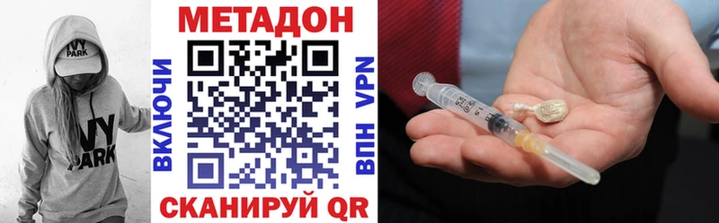 Метадон VHQ  Купить где  Малоархангельск 