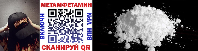 Первитин Methamphetamine Малоархангельск