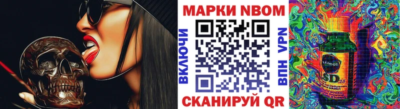 Марки NBOMe 1,8мг  Купить  Малоархангельск 